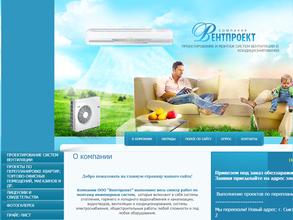 Вентпроект