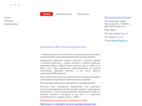 Волжский трикотаж