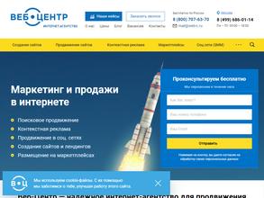 Веб-Центр