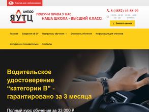 Ярославский учебно-технический центр