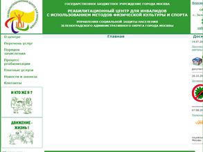 Реабилитационный центр для инвалидов