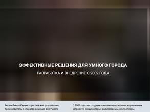 ВостокЭнергоСервис