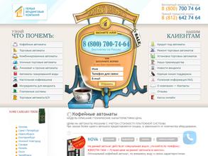 Первая вендинговая