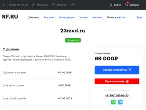 Участковый пункт полиции №2