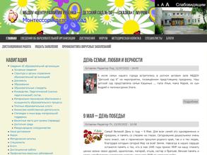 Центр развития ребёнка-детский сад №30