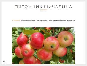 Плодово-ягодный питомник