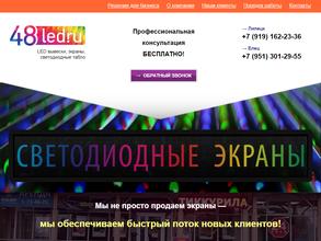 48led.ru