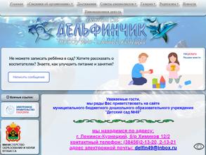 Дельфинчик