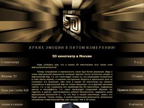 Пятое измерение