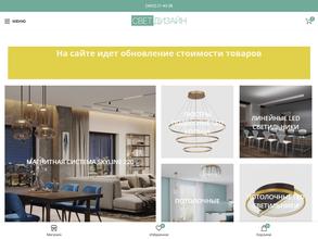 Свет дизайн