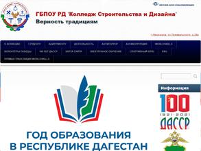 Колледж строительства и дизайна