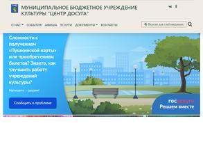 Центр досуга