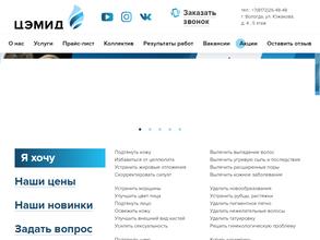 Центр эстетической медицины Ирины Викторовны Домбровской