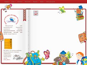 Детская библиотека №4