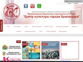 Центр культуры города Краснодара
