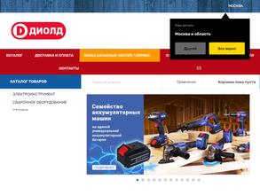 Диффузион Инструмент