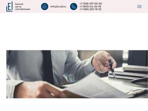 Единый Центр Сертификации