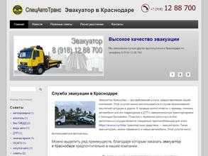 Эвакуатор 911