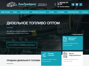 Компания по продаже топлива