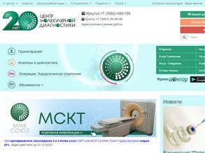 Клиника центра молекулярной диагностики