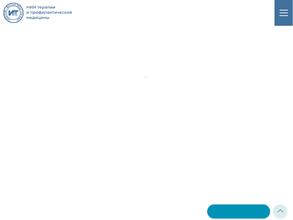 НИИ терапии и профилактической медицины