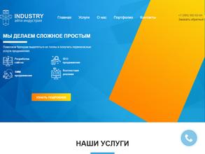 Айти индустрия