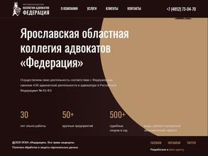 Федерация защиты прав налогоплательщиков