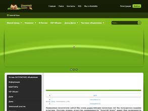 Золотой ключ