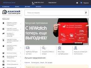 Камский Торговый Дом