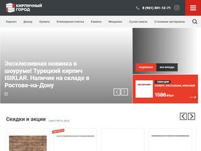 Кирпичный город