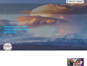 Камчатский краевой психоневрологический диспансер