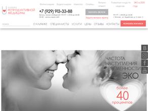 Клиника репродуктивной медицины