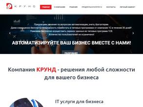 Крунд