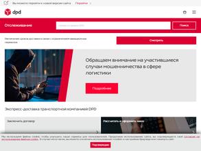 Dpd