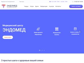 Эндомед