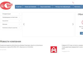 Научно-исследовательский центр контроля и диагностики технических систем
