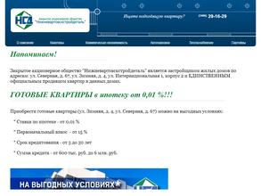 Нижневартовскстройдеталь