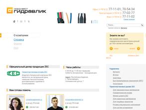 Норд-вест гидравлик