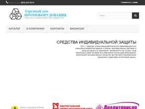 Промоборудование