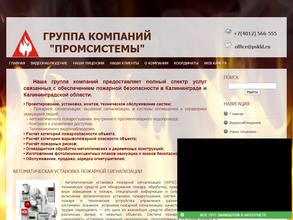 ПожИнжиниринг