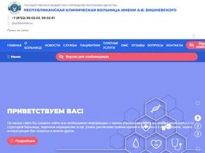 Республиканская клиническая больница