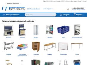 Регион-снабжение