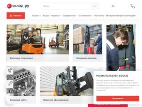 Склад.ру Погрузчик