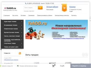 Магазин техники для дома