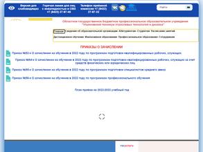 Ульяновский техникум отраслевых технологий и дизайна