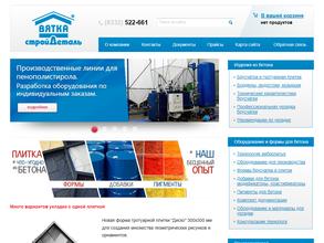 Вяткастройдеталь