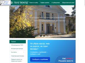 Волгоградский областной клинический противотуберкулезный диспансер