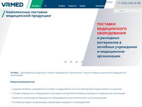ВР МЕД