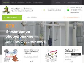 Ваша торговая компания