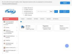 Весткран